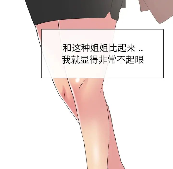 姊姊的秘密日記第1话