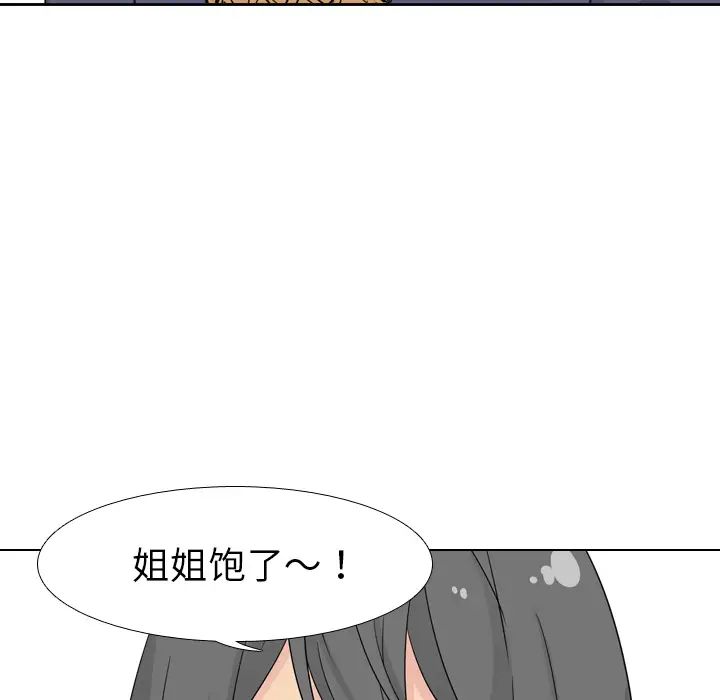 姊姊的秘密日记第1话