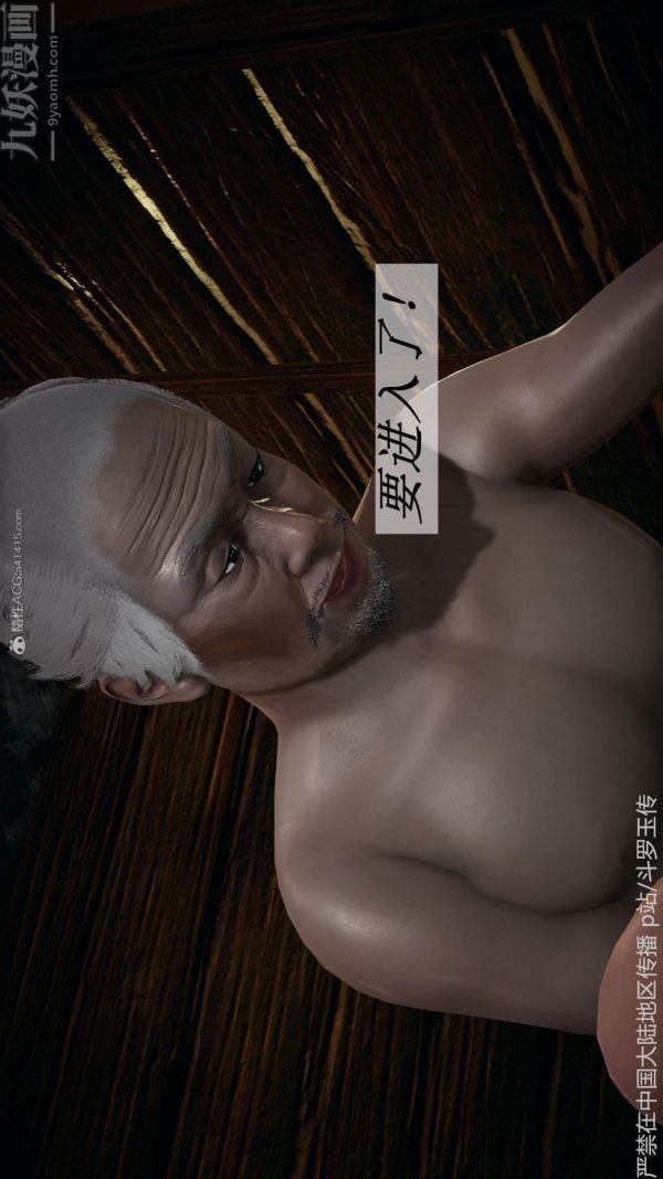[3D]鬥羅玉傳第26章-抉择04話