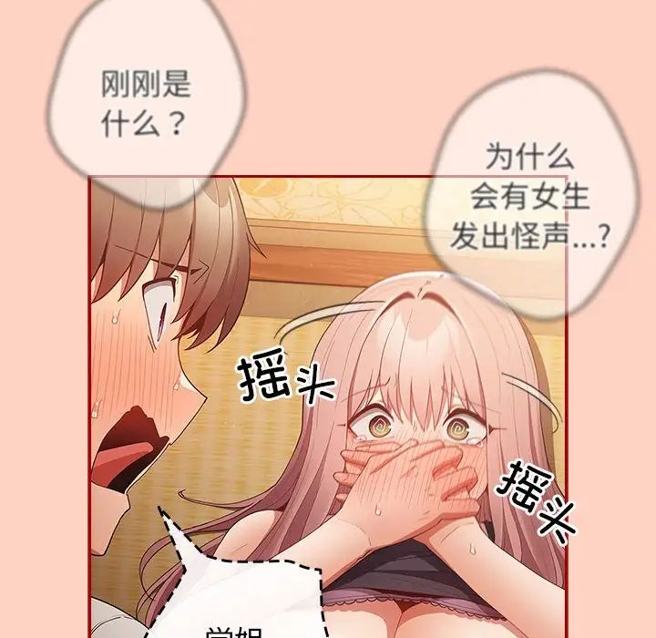 《游戏规则我来定》第44话