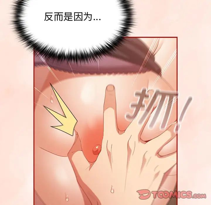 游戏规则我来定第44话