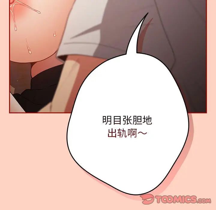 遊戲規則我來定第44話