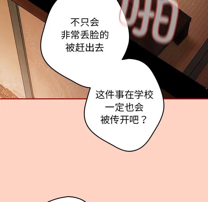 游戏规则我来定第44话