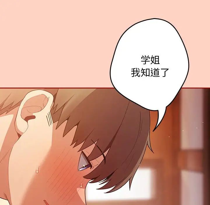 游戏规则我来定第44话