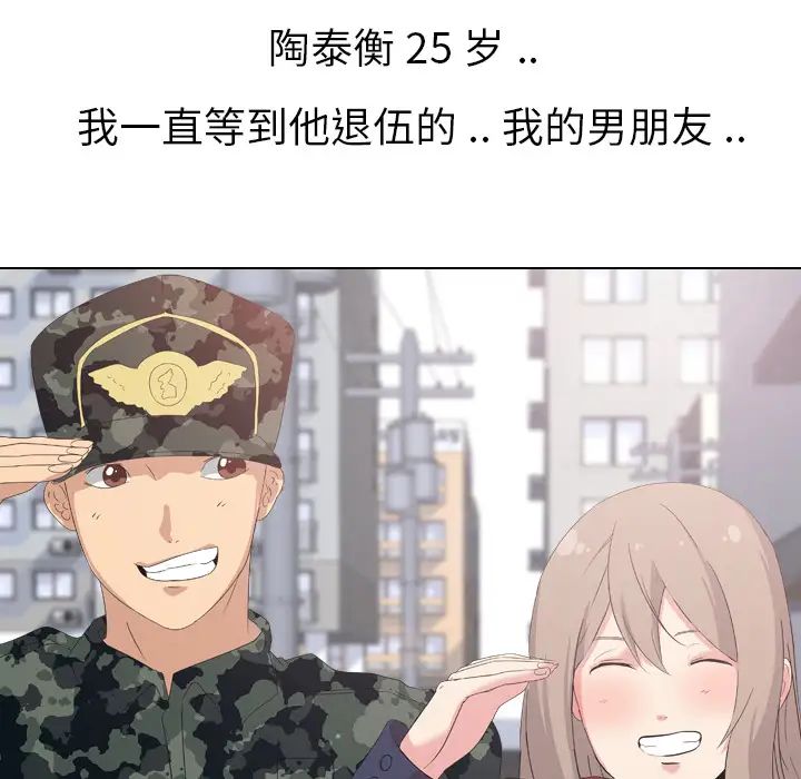 姊姊的秘密日記第1话