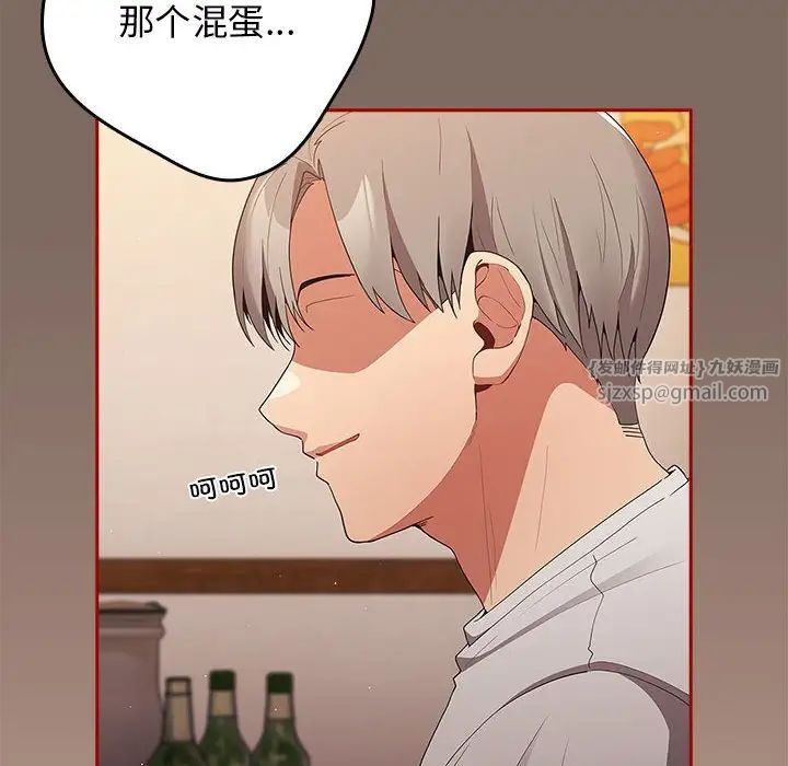 《游戏规则我来定》第44话