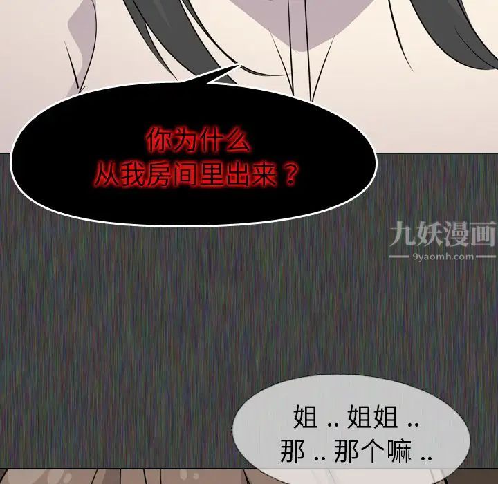 姊姊的秘密日记第1话