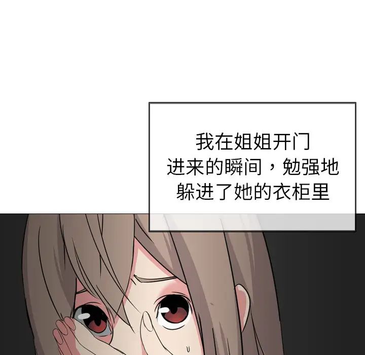 姊姊的秘密日记第1话