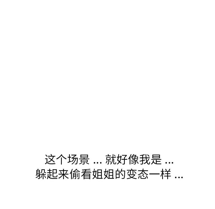 姊姊的秘密日记第1话