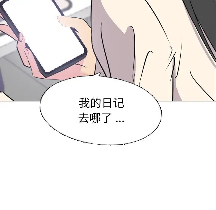 姊姊的秘密日记第1话