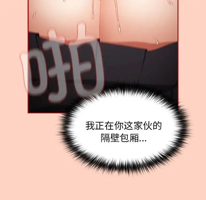 游戏规则我来定第45话