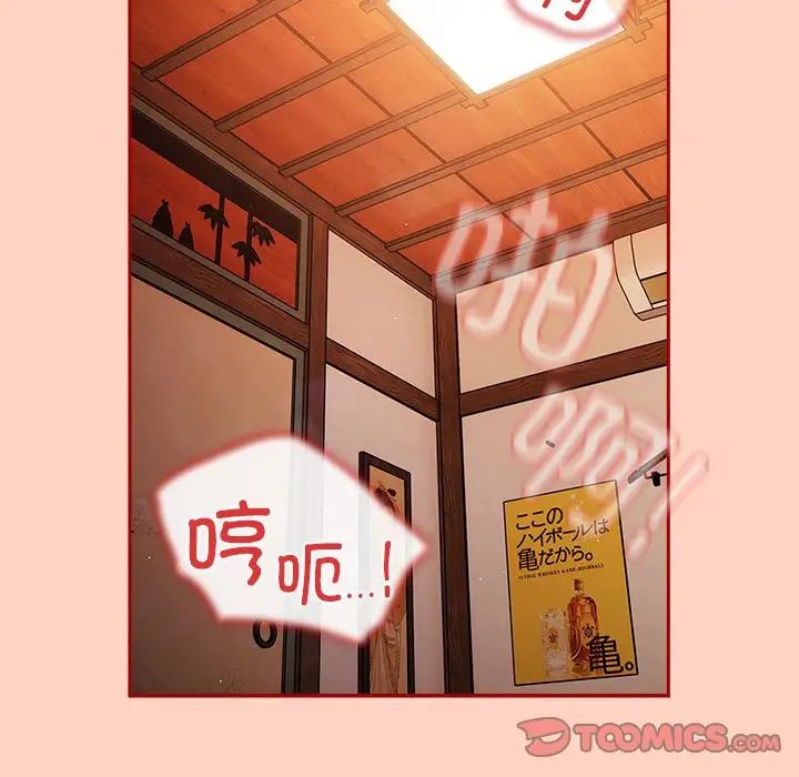 游戏规则我来定第45话