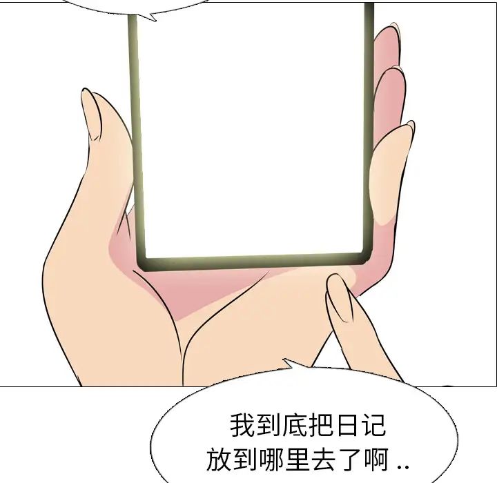 姊姊的秘密日記第1话