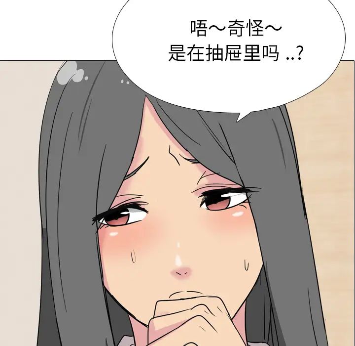 姊姊的秘密日记第2话