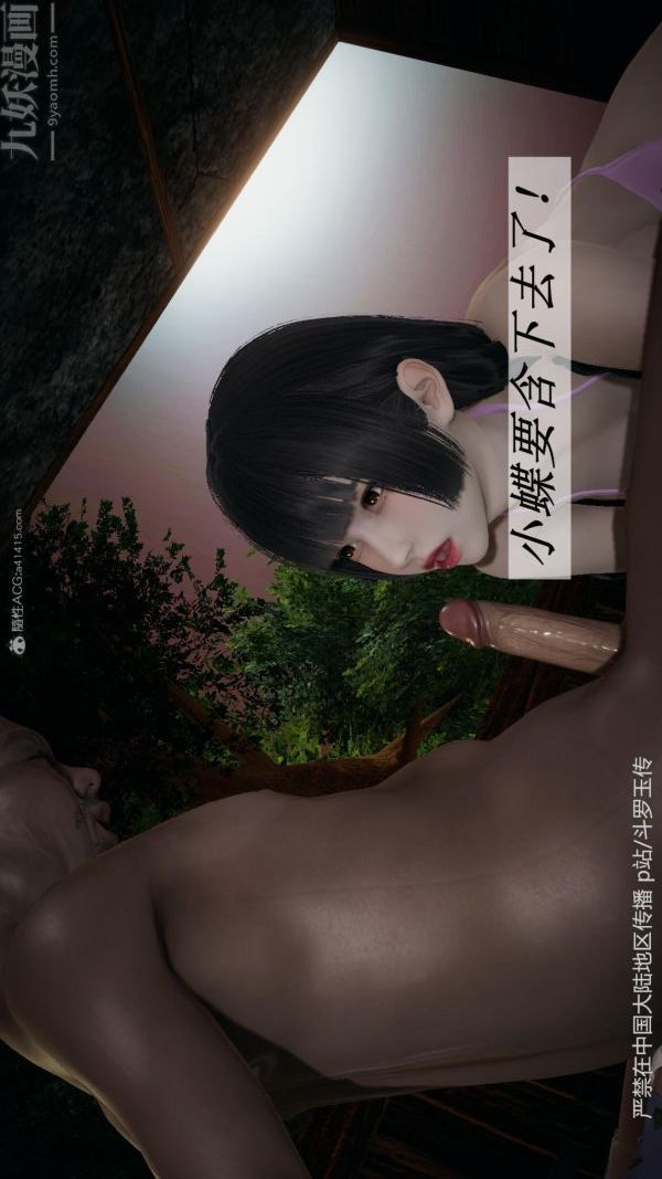 [3D]鬥羅玉傳第27章-老汉的幸福生活02話