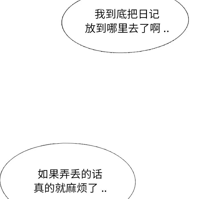 姊姊的秘密日记第2话