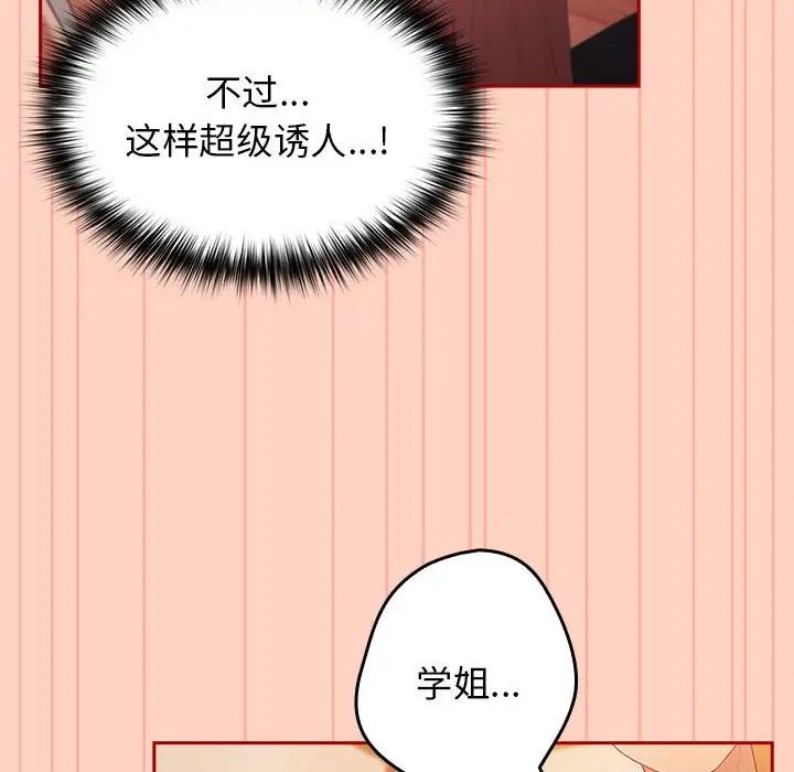 游戏规则我来定第45话