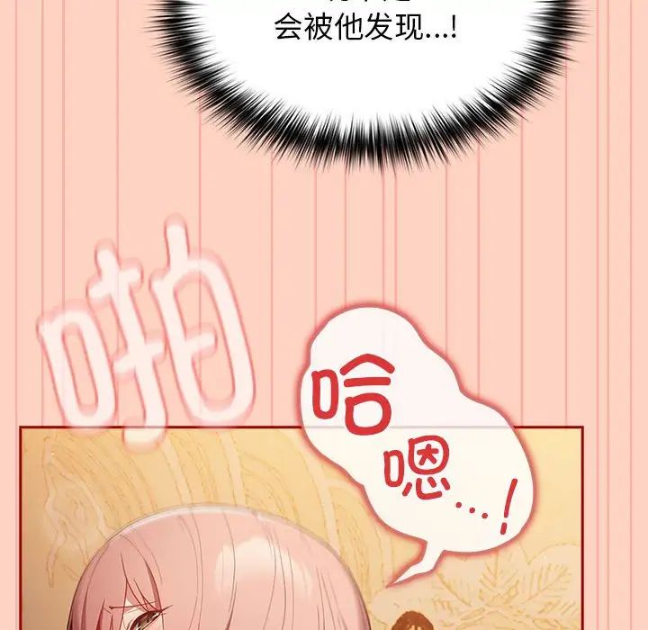 遊戲規則我來定第45話