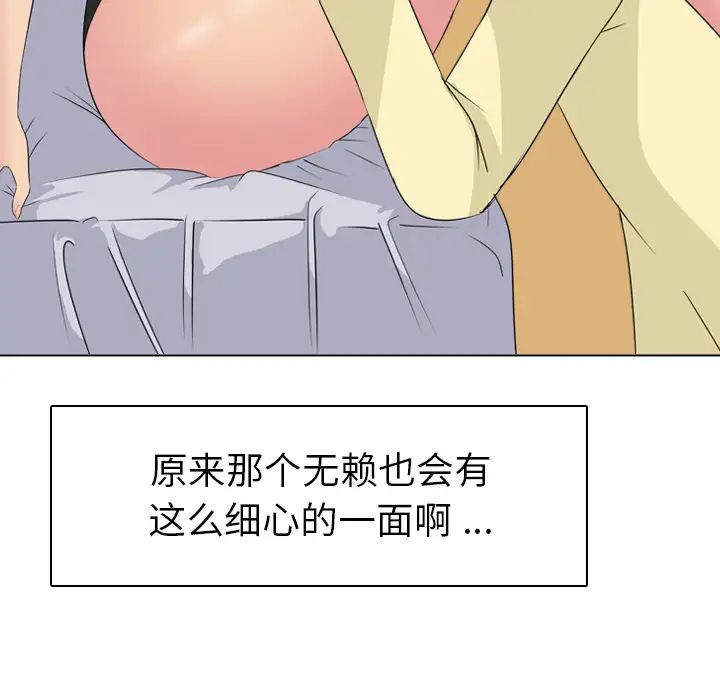 姊姊的秘密日记第2话