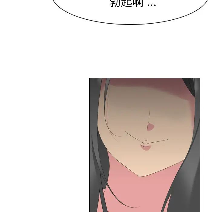 姊姊的秘密日記第2话