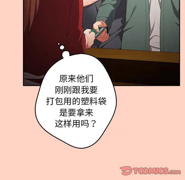 游戏规则我来定第45话