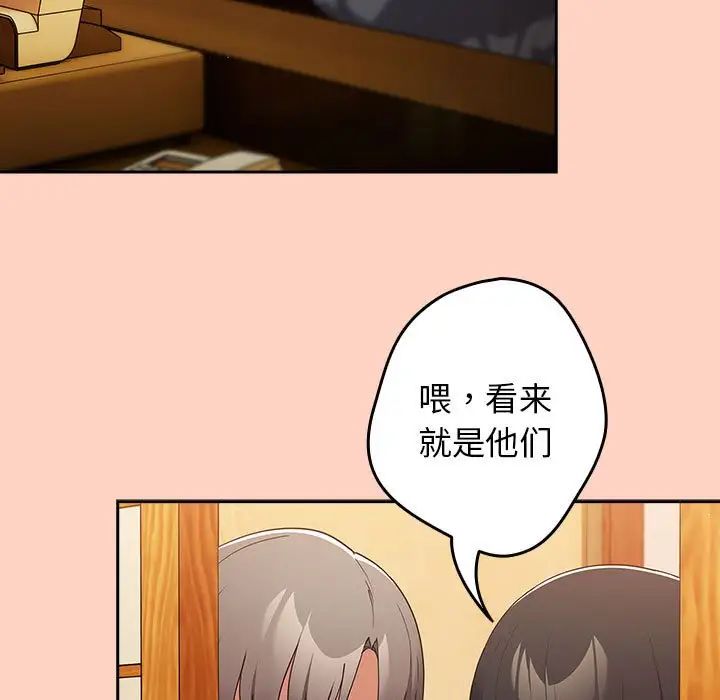 游戏规则我来定第45话