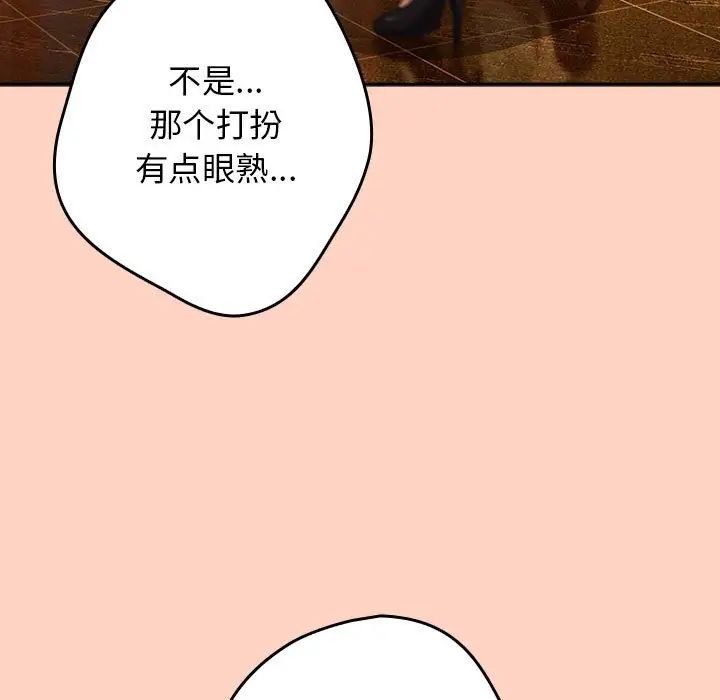 游戏规则我来定第45话