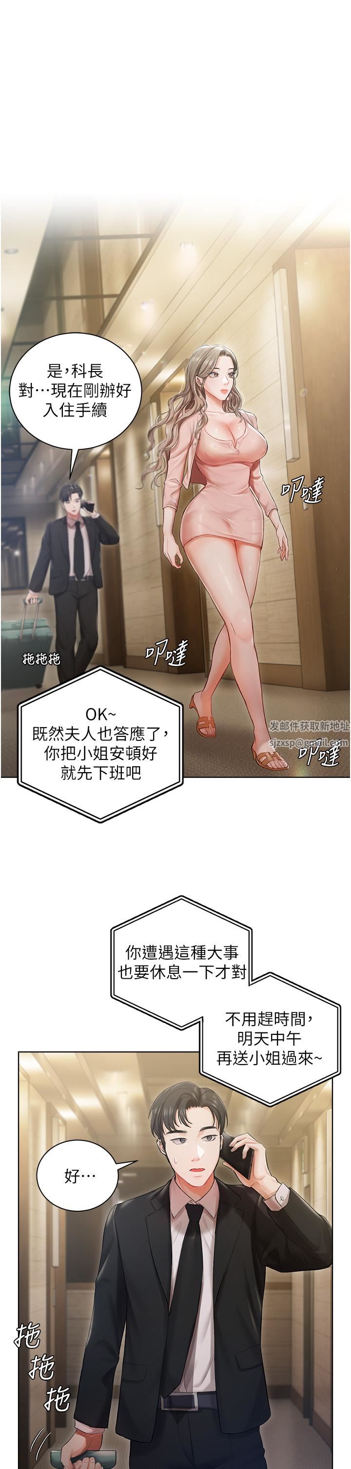私宅女主人第2話-把我當朋友就好