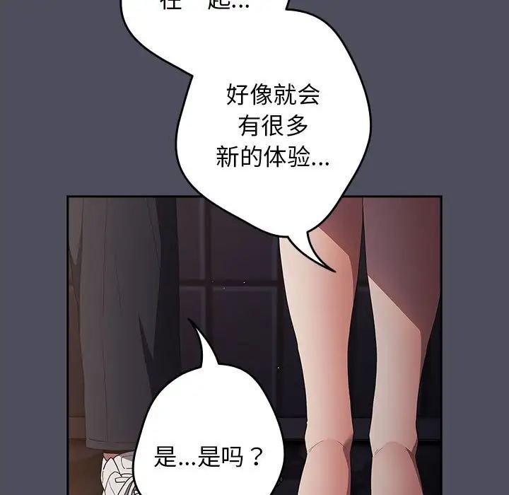 游戏规则我来定第45话