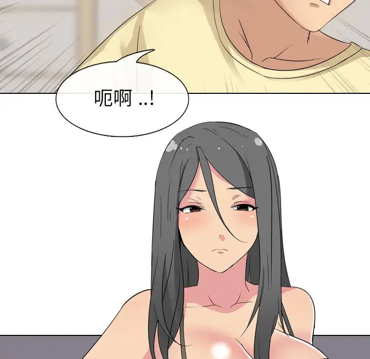 姊姊的秘密日記第2话