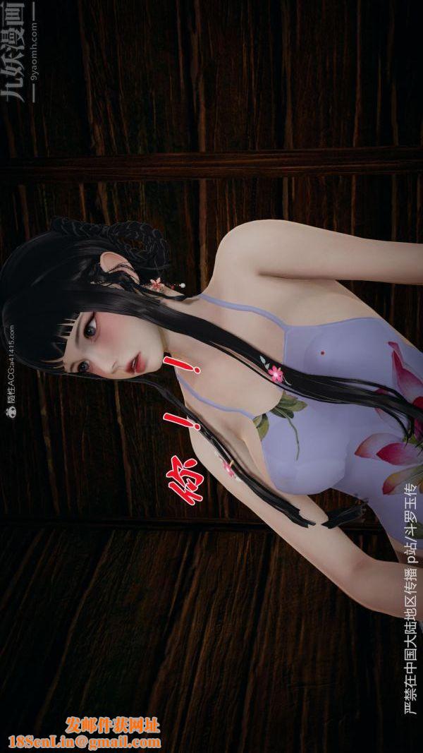 [3D]鬥羅玉傳第27章-老汉的幸福生活04話