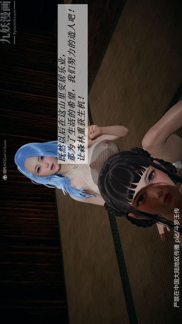 [3D]鬥羅玉傳第27章-老汉的幸福生活04話