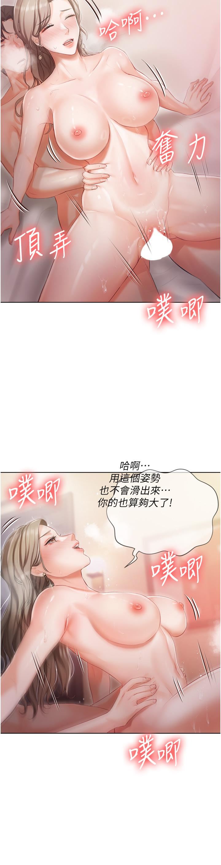 私宅女主人第3話-又硬又燙，好舒服!