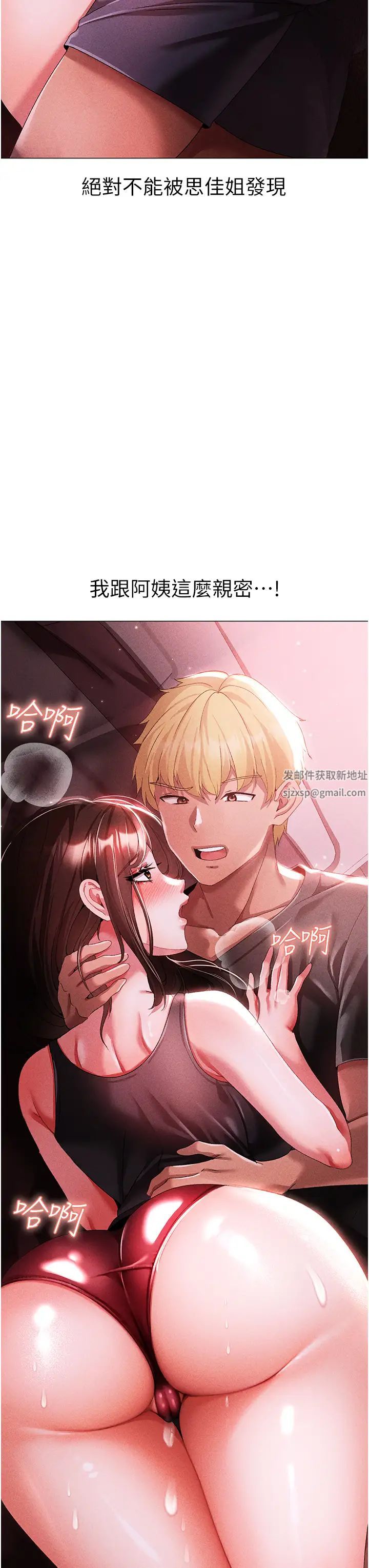 《↖㊣煞气a猛男㊣↘》第45话-老公，我们再来生一个♥