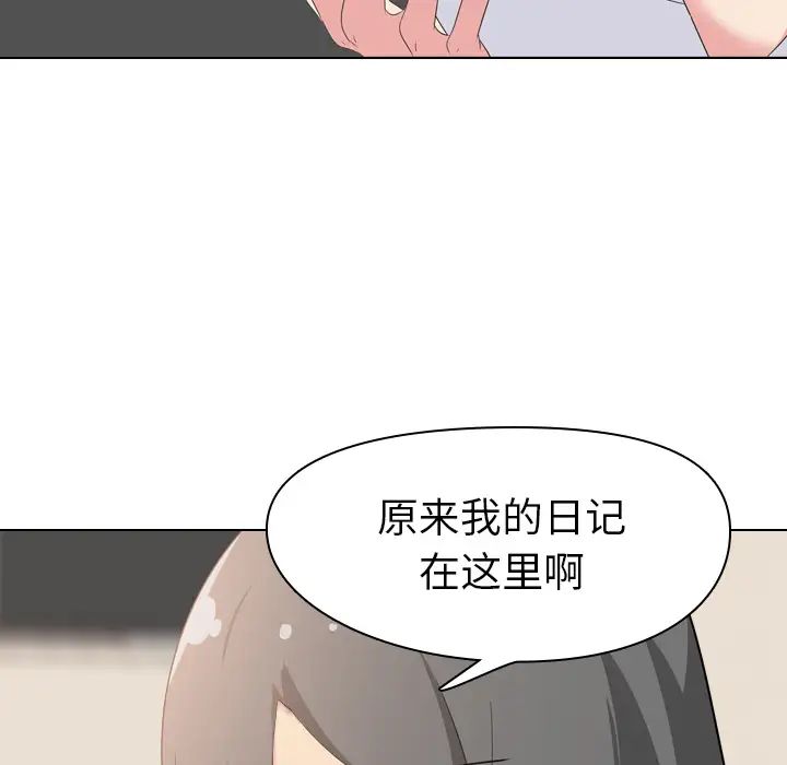 姊姊的秘密日记第2话