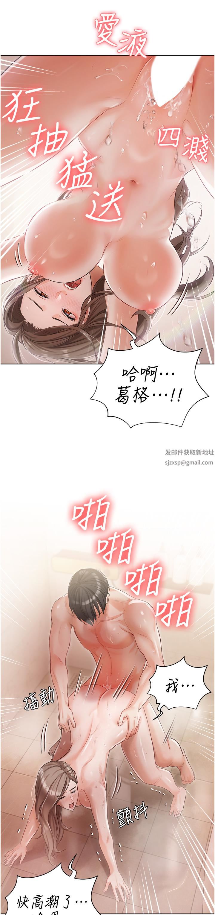 《私宅女主人》第4话-越插越敏感的胴体