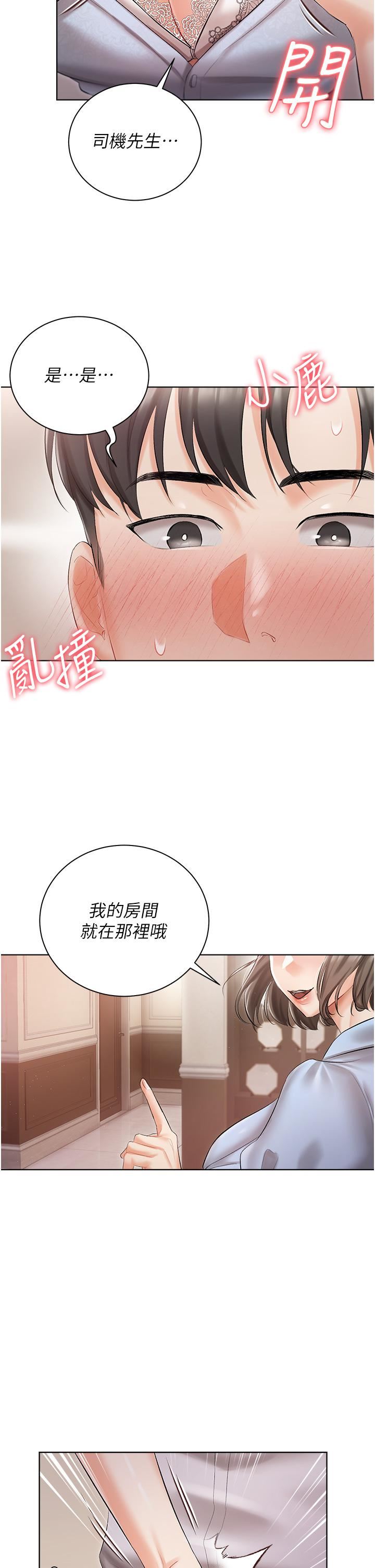 私宅女主人第6话-火热的豪乳欢迎仪式