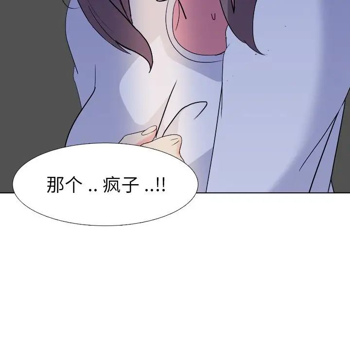 姊姊的秘密日记第3话
