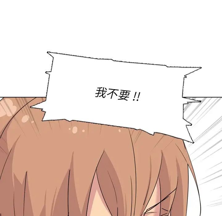 姊姊的秘密日記第3话