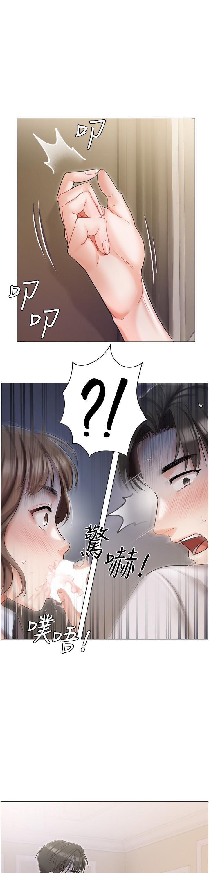 私宅女主人第7話-司機先生，你動作快一點♡