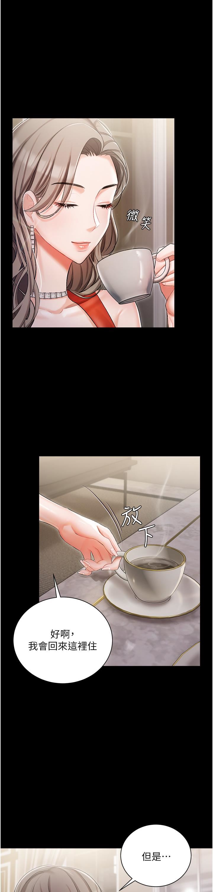《私宅女主人》第8话-要到后座试试看吗?