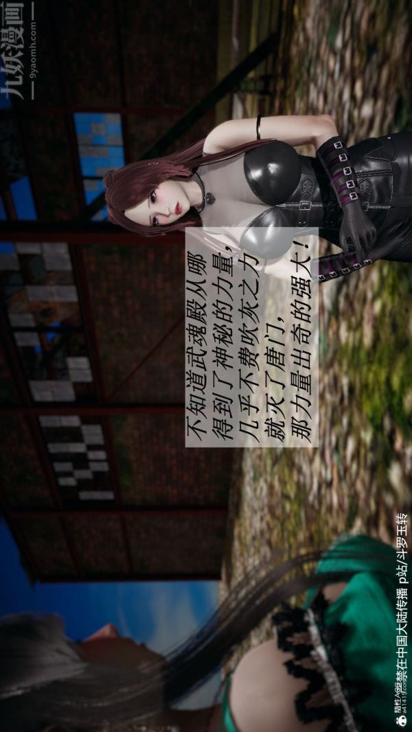 [3D]鬥羅玉傳第28章-决战上01話