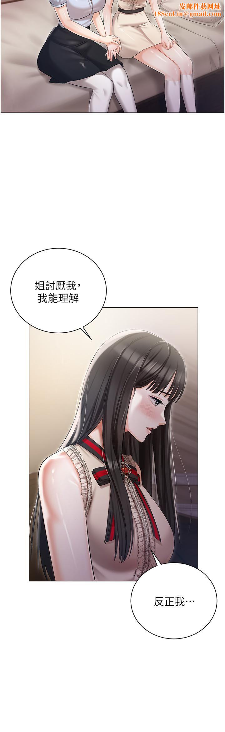 《私宅女主人》第8话-要到后座试试看吗?