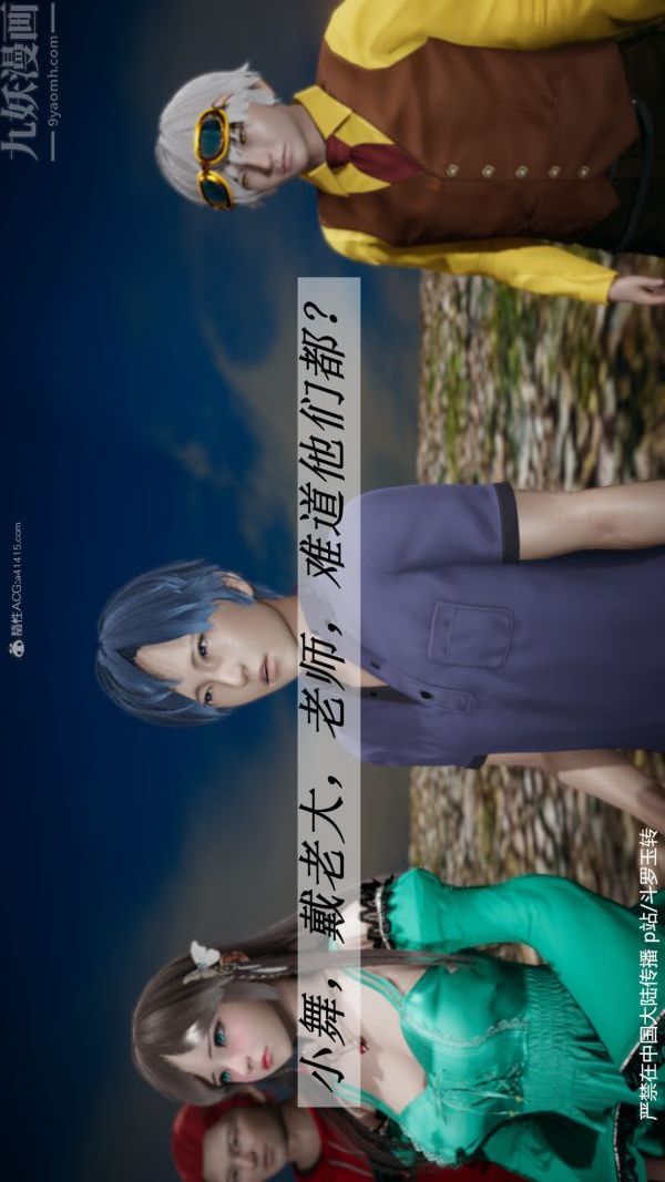 [3D]鬥羅玉傳第28章-决战上01話