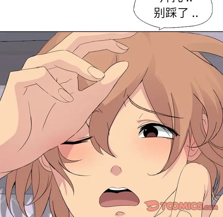 姊姊的秘密日記第3话