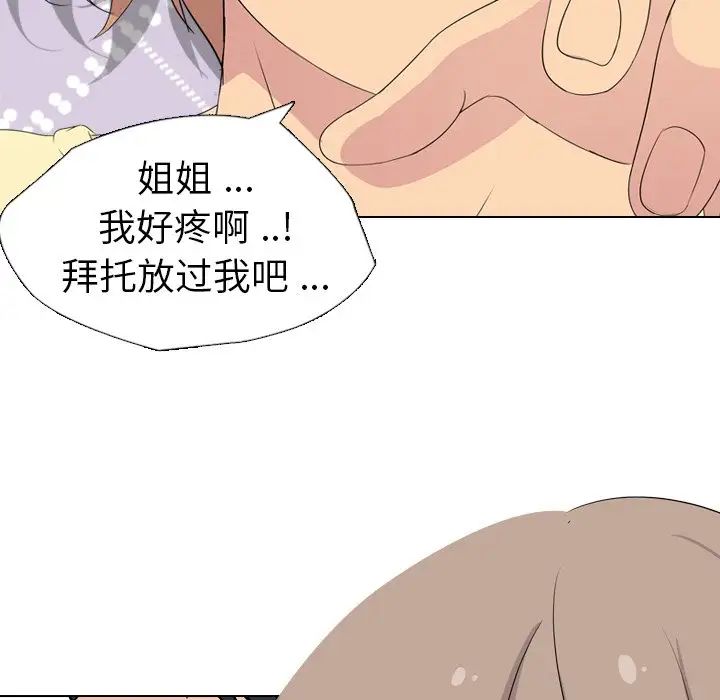 姊姊的秘密日记第3话