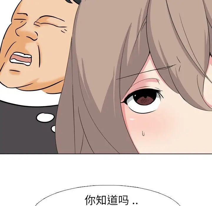 姊姊的秘密日記第3话