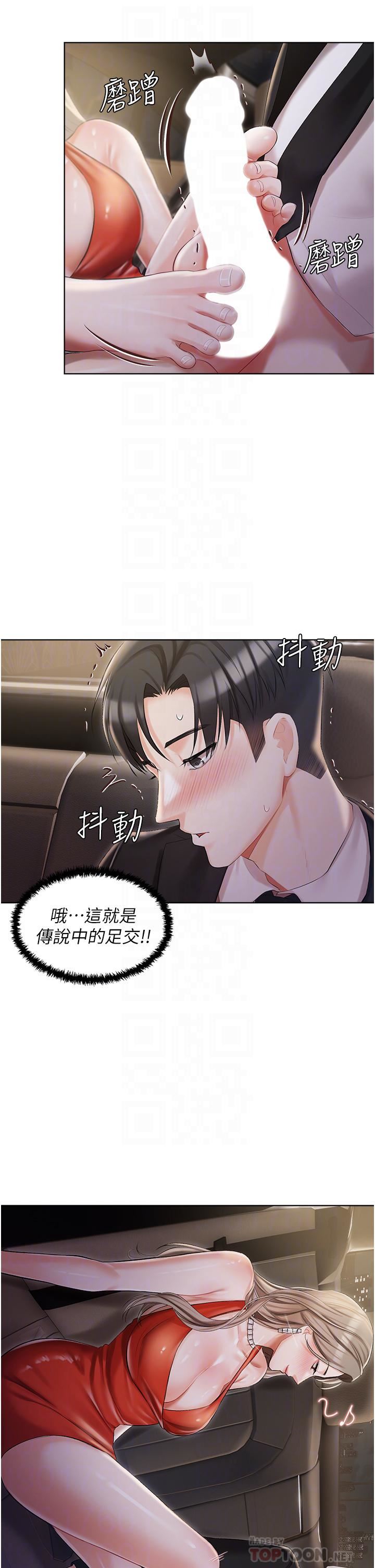 私宅女主人第9話-前所未有的刺激