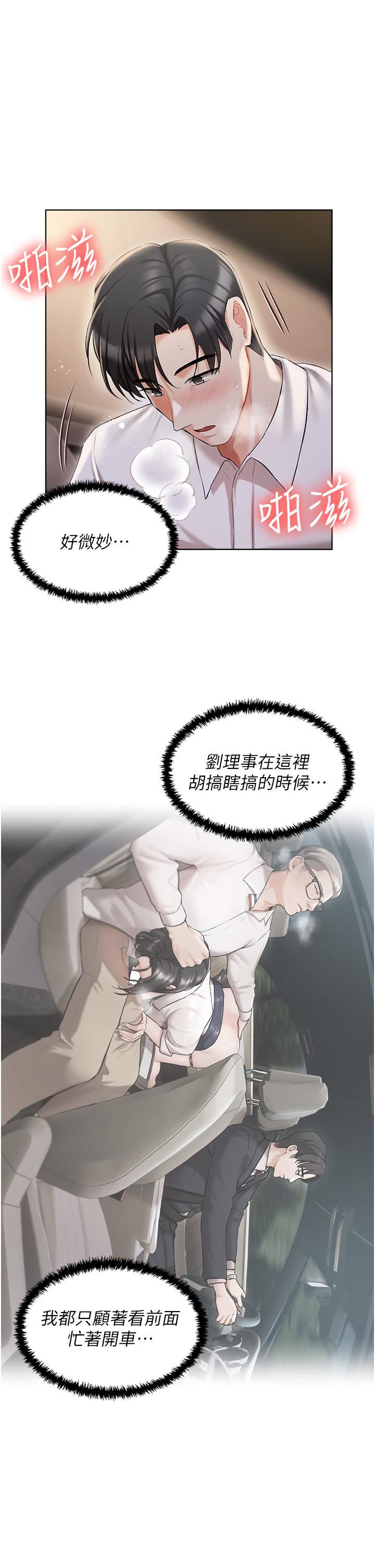 私宅女主人第9話-前所未有的刺激