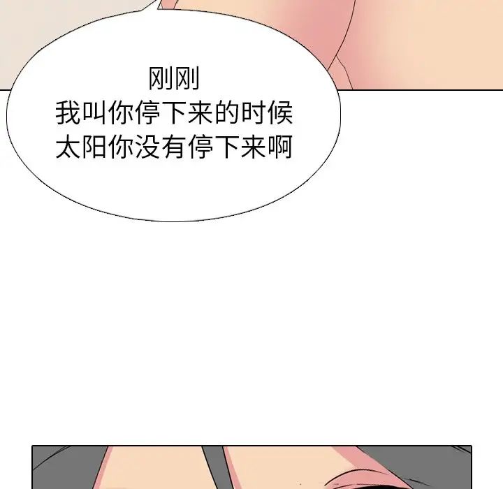 姊姊的秘密日記第3话